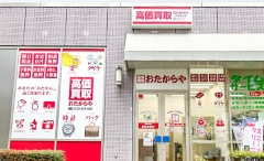 おたからやでは毎月E・PAGE限定のお得なキャンペーンを実施中!