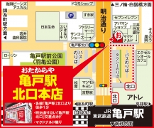亀戸駅北口より徒歩1分 明治通り沿い、駅北口交差点カド マクドナルド隣
