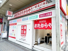 亀戸にオープン「おたからや亀戸駅北口本店」です!