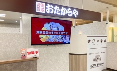おたからやでは毎月E・PAGE限定のお得なキャンペーンを実施中!