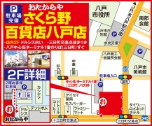 店内2F ドルシス向い 三日町交差点徒歩1分