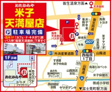 店内１F 「カフェ・ド・キタガワ」隣 バス停「天満屋入口」下車すぐ