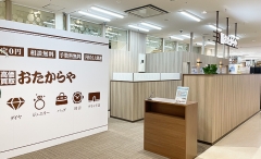 おたからやでは毎月E・PAGE限定のお得なキャンペーンを実施中!