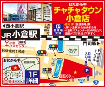 JR小倉駅から徒歩約8分 　西鉄バス「砂津」下車すぐ