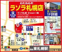 東西線「東札幌駅」1出入口より徒歩6分 マックスバリュ向い