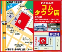 名鉄「岡崎公園前駅」より約700m 248号線「明神橋南交差点」すぐ