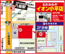西武線「八坂駅」徒歩3分 府中街道八坂交差点そば