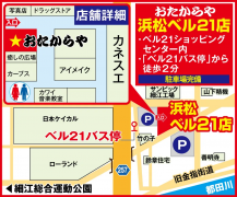 「ベル21バス停」から徒歩２分