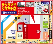 熊本市電「辛島町」電停より徒歩1分