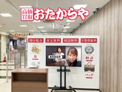 おたからやでは毎週お得なキャンペーンを実施中!