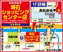 「大神宮前」バス停 下車徒歩1分 川平有料道路「井手園IC」1.8km