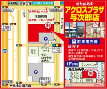市営バス「与次郎一丁目」より1分 鹿児島交通バス「共月亭前」より2分