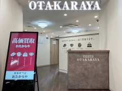 おたからやでは毎週お得なキャンペーンを実施中！