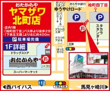 「桧町四丁目」バス停より徒歩2分 「下条五叉路」より北に約400m