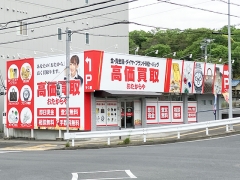 買取専門店　おたからや　名古屋相生山店