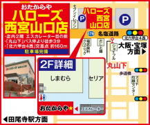 「丸山下」バス停より徒歩3分 「北六甲台4西」交差点 約160m