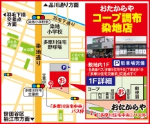 小田急・京王バス「多摩川住宅中央」徒歩1分 多摩川住宅交番前交差点すぐ