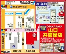 JR山口線「山口駅」より徒歩7分 「西京橋バス停」より徒歩2分