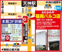 「天神駅」西口より7番出口直結 ・「福岡(天神)駅」北口改札すぐ