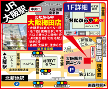 「東梅田駅」南改札口 8番出口1分 「北新地駅」5分 「大阪駅」8分