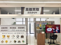 おたからやでは毎週お得なキャンペーンを実施中!