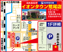 「荒尾市原万田」交差点徒歩４分