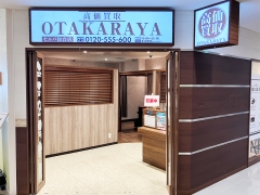 買取専門店 おたからや セルバ仙台店