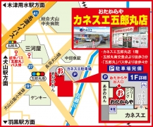 「五郎丸」バス停より徒歩 4分 五郎丸南交差点より徒歩 3分