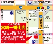 JR「宮崎駅」より徒歩10分 「橘通3丁目」交差点より日南方面徒歩3分