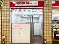 おたからやでは毎週お得なキャンペーンを実施中!