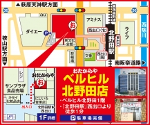 『北野田駅』西出口より徒歩１分