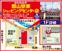 「向河原町」バス停下車徒歩4分 横塚三丁目交差点近く