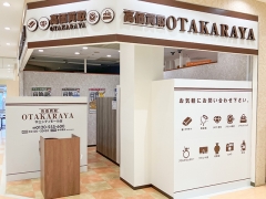 買取専門店　おたからや　宇土シティモール店