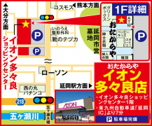 東九州自動車道「延岡IC」より7分