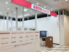 買取専門店　おたからや　西友南草津店