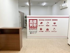 おたからやでは毎週お得なキャンペーンを実施中!