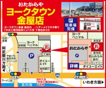 「中央工業団地南口」バス停下車徒歩2分