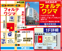 「本町二丁目」バス停より徒歩1分
