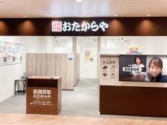 買取専門店　おたからや　大阪ベイタワー店