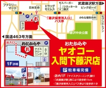 「武蔵藤沢駅」西口より徒歩1km 「藤沢保育所入口」バス停より徒歩1分