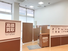 買取専門店　おたからや　ヤオコー入間下藤沢店