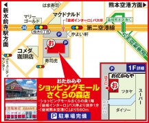 「益城インター口」バス停より徒歩1分 「益城熊本空港IC」より560m