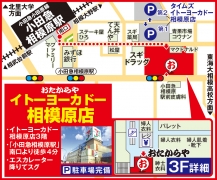 「小田急相模原駅」南口より徒歩4分