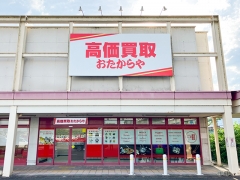 買取専門店　おたからや　イオンタウン岐阜池田店