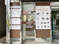 他社を圧倒高額査定!買取専門店おたからやアズ七日町店
