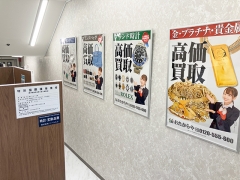 買取専門店おたからやアズ七日町店　店内