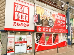 おたからやでは毎週お得なキャンペーンを実施中!