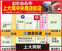 上大岡駅より徒歩1分　中央商店街、中程