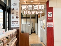 買取専門店　おたからや　マツヤスーパー伊勢田店