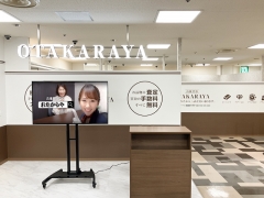 買取専門店　おたからや　倉敷天満屋店